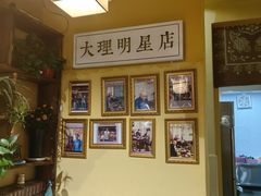 -大理.老字号渝记酸萝卜乌鱼(古城总店)