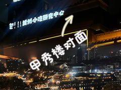 -包整·丝娃娃(一览甲秀楼风景店)