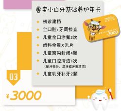 -睿宝儿科·眼科·口腔(静安大悦城门诊部)