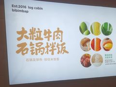 -小木屋拌饭(西安华阳城店)