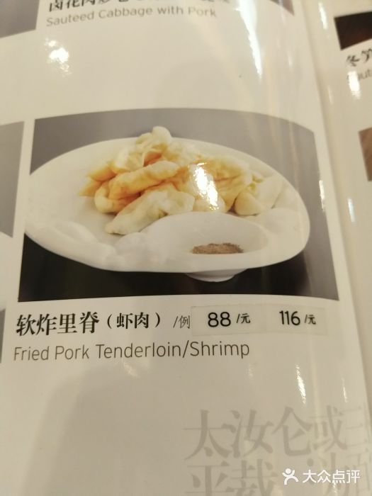 马凯餐厅(长椿街店)菜单图片