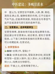 -雅曼妮spa美容养生