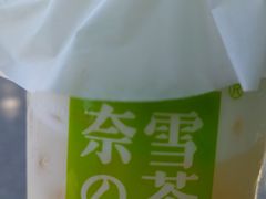 -奈雪的茶(中粮祥云小镇店)