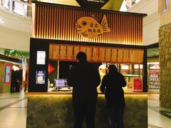 -粉粉乐鲷鱼烧(美罗城店)
