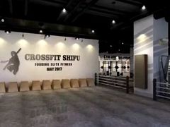 -CrossFit ShiFu美式综合体能训练馆
