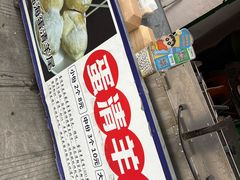 -花园菜市场