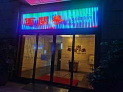 门面-广东胜利宾馆西关粤中餐厅