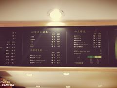 菜单-御抹茶