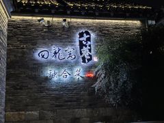 -回龙窝历史文化街区