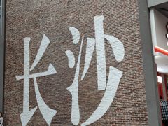 -仙峰天然面包(迎宾路店)
