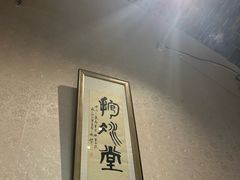 -皇家冰窖小院(什刹海店)