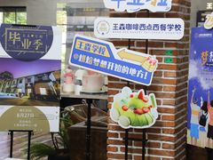 -王森咖啡西点烘焙培训(上海名厨中心店)