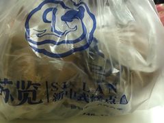 -苏览新中式糕点(丽发新城店)
