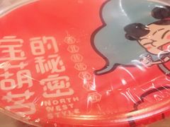 -宝葫芦西北茶食铺(万达店)