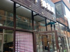 门面-明洋钵钵鸡(春田小区店)