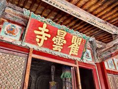 -瞿昙寺