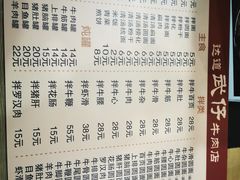菜单-达道武仔牛肉店(广达路店)