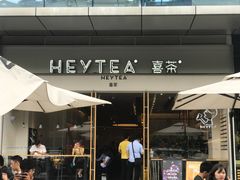 门面-喜茶(东莞汇一城店)