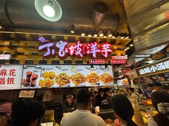 -周小亮丁家坡洋芋(全国总店)