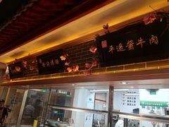 -山西会馆·晋菜·晋商宴·牌匾博物馆(胜利东街店)