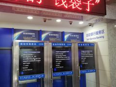 -中国建设银行(上海东昌路支行)