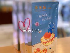 蛋黄酥-甜星Star面包生日蛋糕(北坦店)