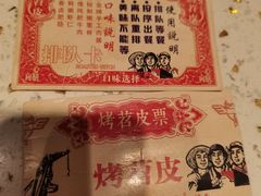 -乐乐姐超级土豆(中关村5号店)