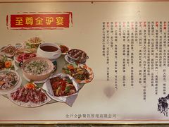 -全汁全味驴庄(凤岗店)