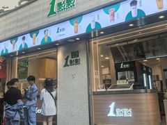 -1点点(新会店)