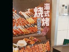 -西部马华清真兰州牛肉面·烧烤夜市(关东店)