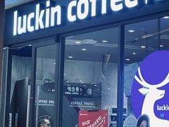-瑞幸咖啡(卓越前海INTOWN店)