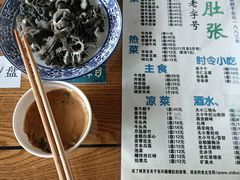 -东兴顺爆肚张