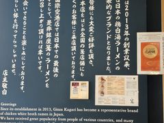 -篝拉面(银座店)