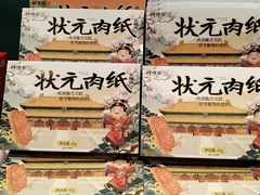 -捶糖帮·手工酥糖(前门二店)