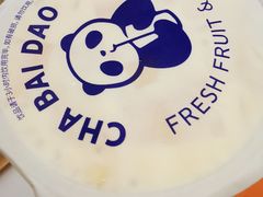 -茶百道(太平门直街店)