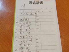 账单-Osanai食堂