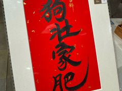 -方所(华润万象城店)