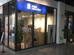 -天真蓝照相馆(中华广场店)