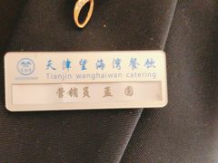 -望海湾海鲜楼·海鲜(河南路店)