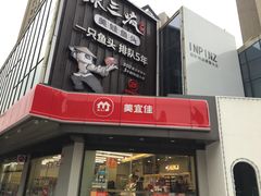 -美宜佳(西水东店)