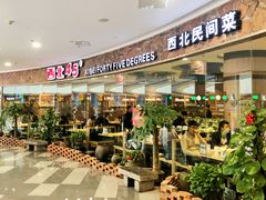 门面-西北45°(世茂广场店)