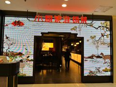 -小厨娘绣中淮扬(大行宫科巷店)