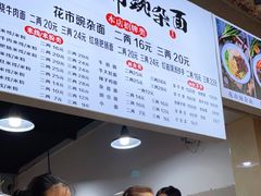 -花市豌杂面(民生路店)