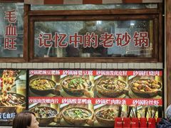 -罗妈砂锅(四川成都奎星楼店)