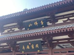-千佛山风景名胜区