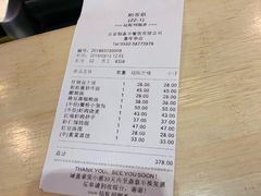账单-鼎泰丰(嘉年华•海信广场VILLAGE店)