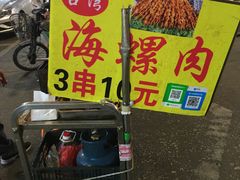 -豪香里脊肉串(大中路店)