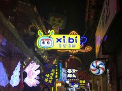 -桥东喜碧海鲜街(水东街店)