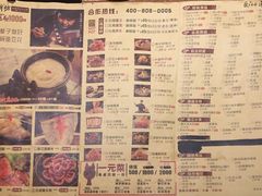 菜单-老牌坊云南鱼豆花火锅(爱建店)