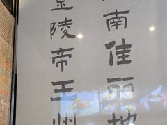 -古都历食南京菜·烤鸭·鸭血粉丝·汤包(南京博物院店)